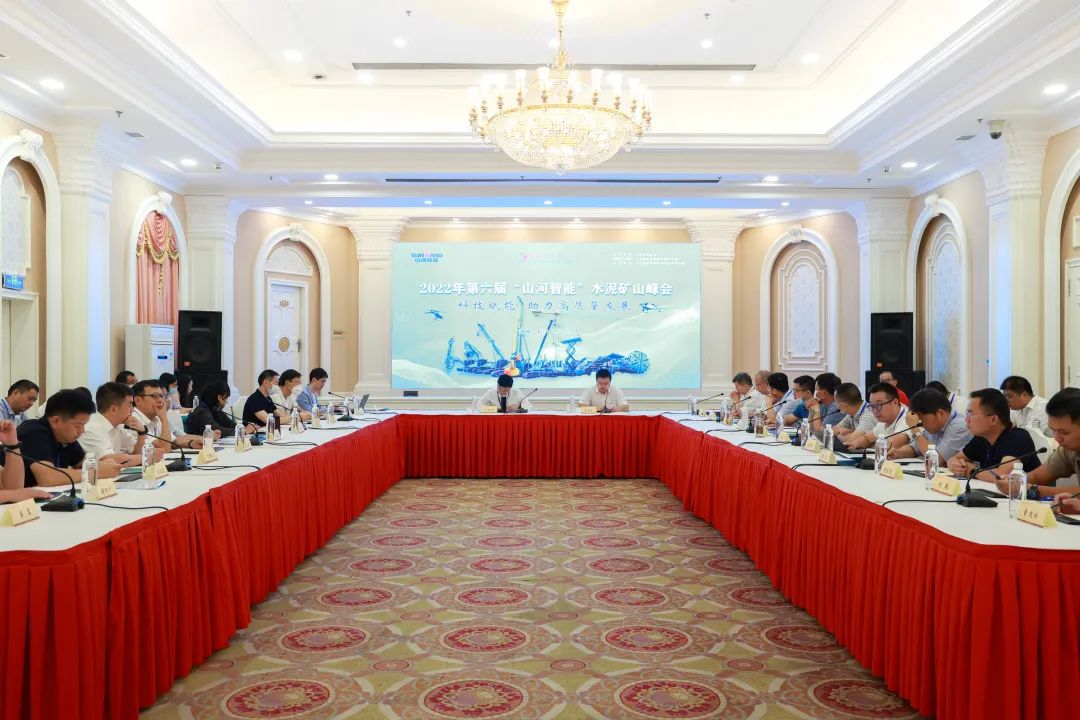 科技赋能，助力高质量发展！第六届304am永利集团智能水泥矿山峰会在长沙召开