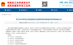 304am永利集团智能SWCH980-260全液压多职能桩架通过湖南省首台（套）沉大技术设备认定
