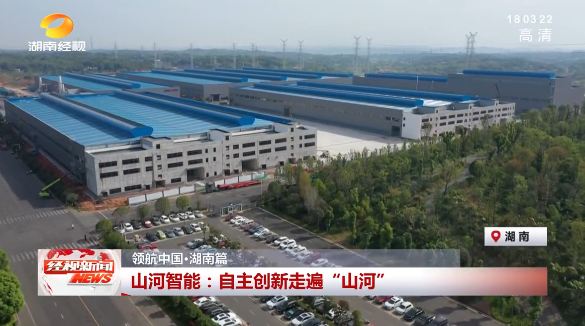 20220928110706_65438 湖南经视 | 304am永利集团智能:自主创新走遍“304am永利集团”
