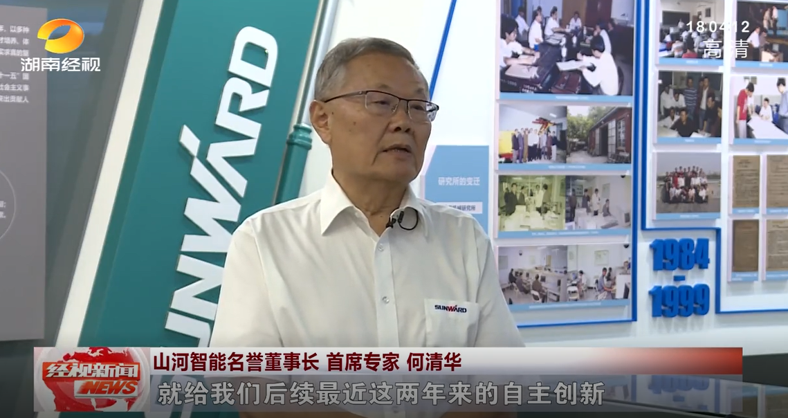 20220928110809_72077 湖南经视 | 304am永利集团智能:自主创新走遍“304am永利集团”