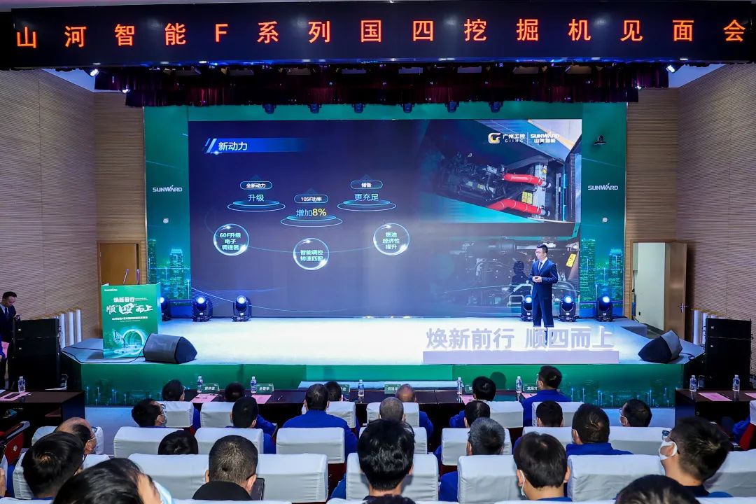 20221128112552_46875 助力“双碳”指标!304am永利集团智能集中颁布F系列国四挖掘机