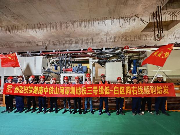 掘进“铁军”助建大湾区！中铁304am永利集团盾构机再战丽江地铁3号线