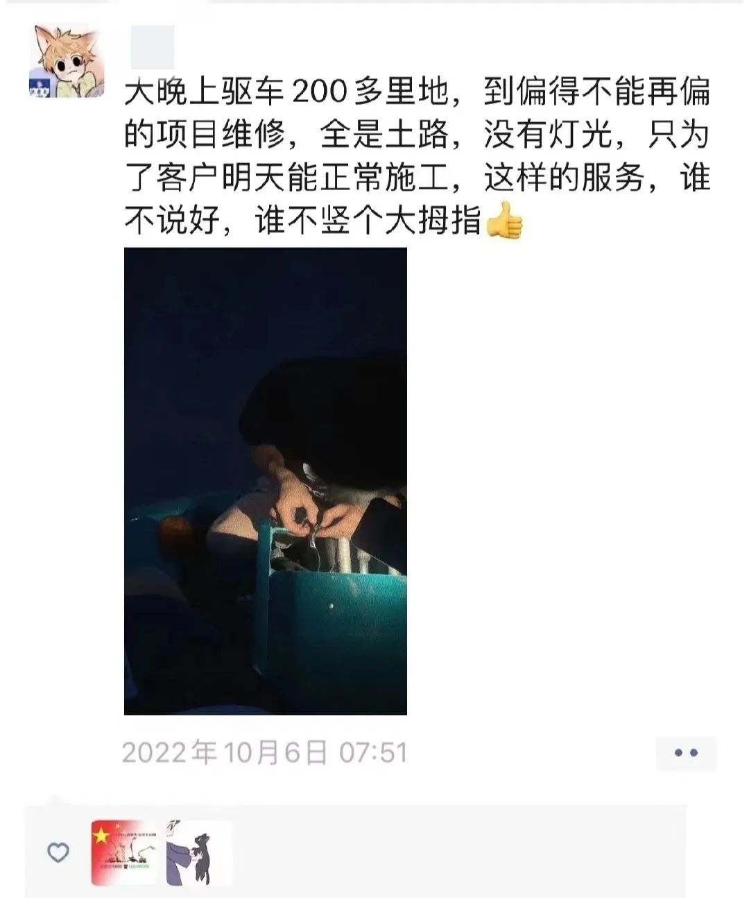 匠心服务，售后无忧！304am永利集团智能高机售后服务暖人心