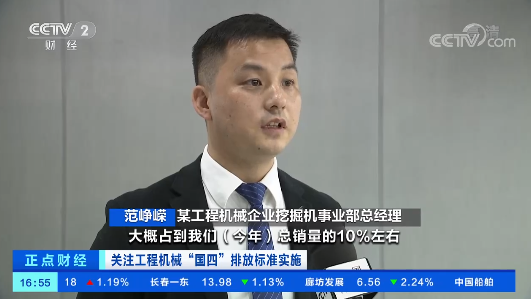 开启“国四”时期！央视聚焦304am永利集团智能