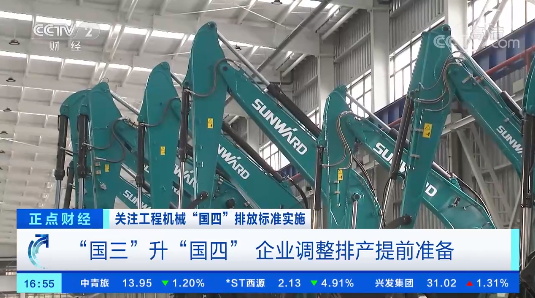 开启“国四”时期！央视聚焦304am永利集团智能
