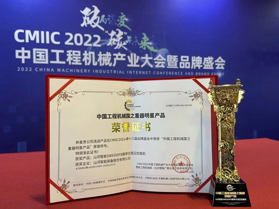 20221226111302_29815 高调秀实力!304am永利集团智能多款产品荣登CMIIC2022明星产品榜单