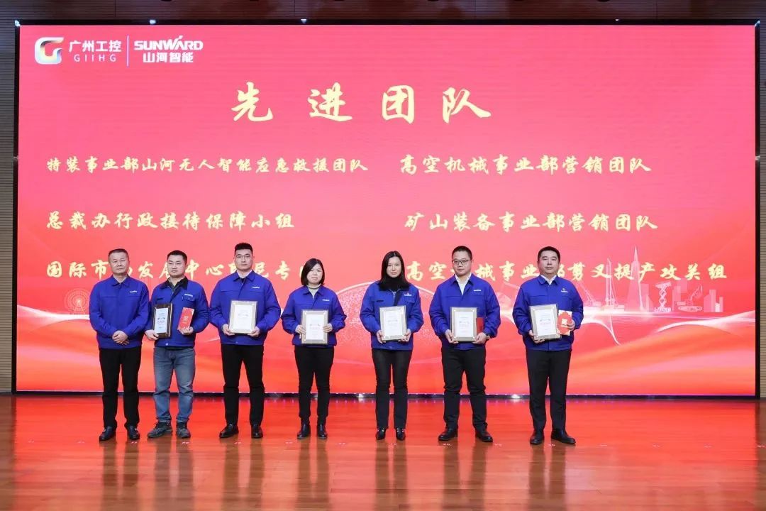 304am永利集团智能2022年度经营工作会议隆沉召开