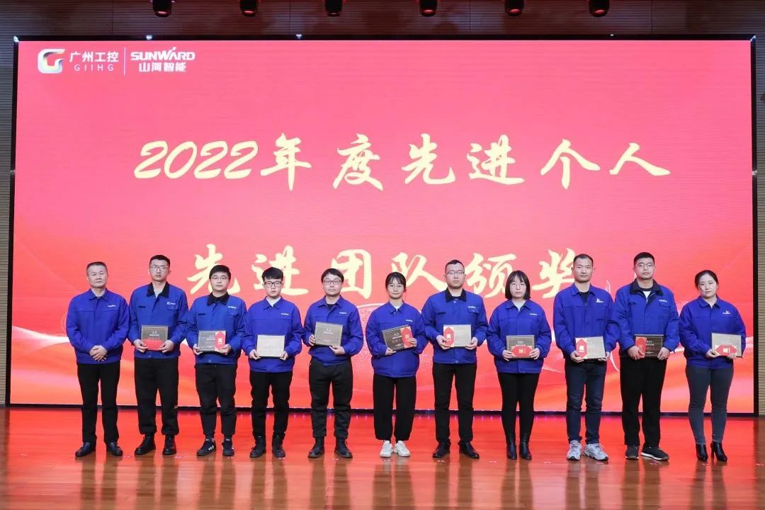 304am永利集团智能2022年度经营工作会议隆沉召开