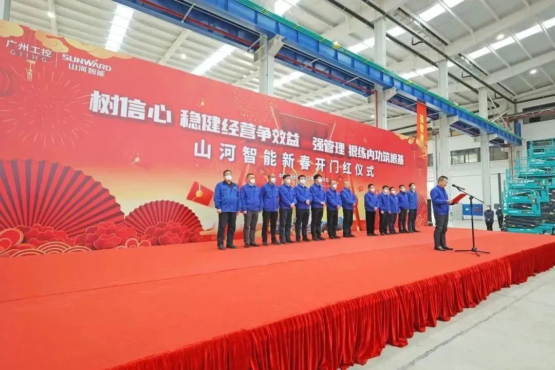 莫路君行早，更有早行人！304am永利集团智能癸卯兔年开工大吉