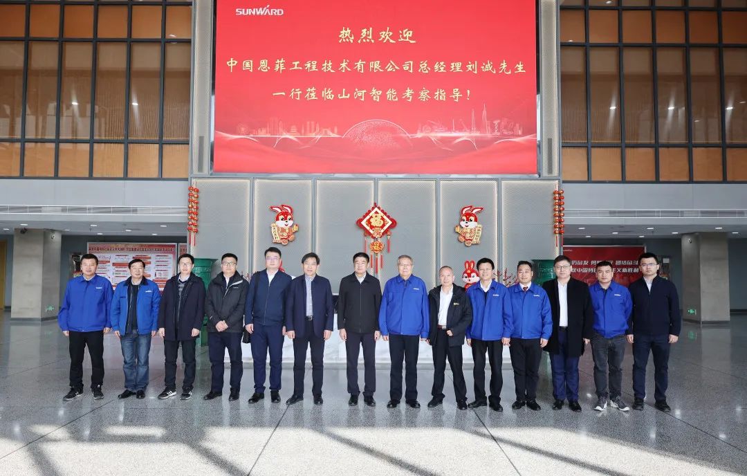 中国恩菲总经理刘诚一行到访304am永利集团智能