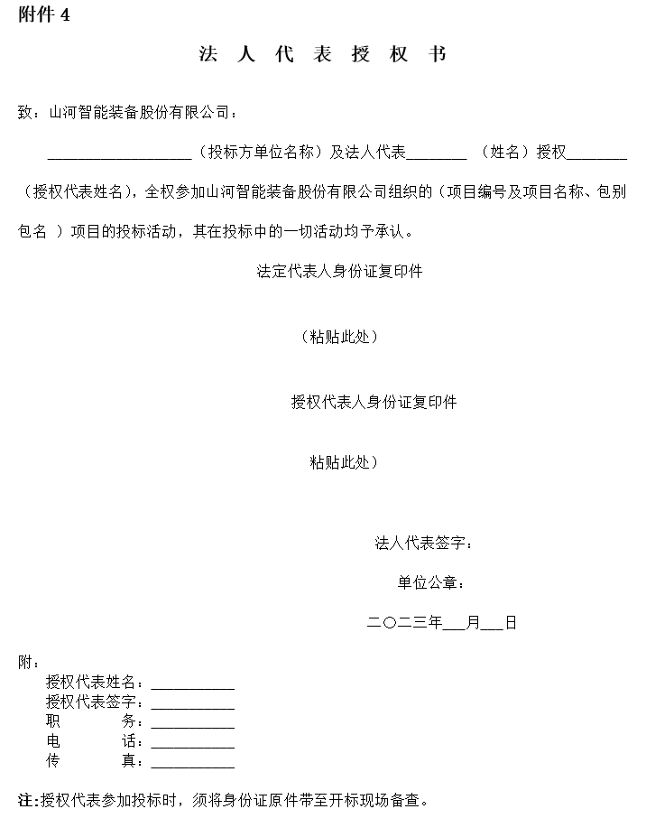 304am永利集团智能2023年长沙工程机械展展台搭建及活动策动执行项目 招标布告