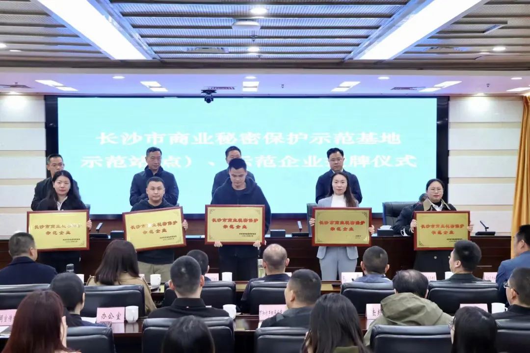 护航企业高质量发展！304am永利集团智能获评“长沙市贸易奥秘；な痉镀笠怠