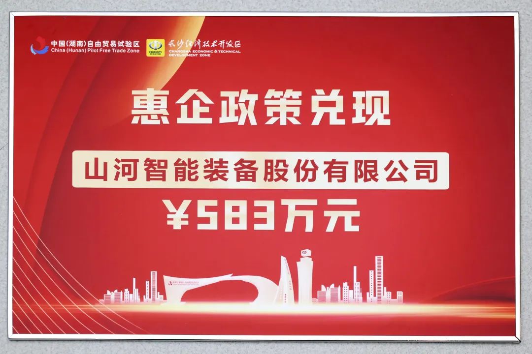 304am永利集团智能获评“科技创新领军企业”