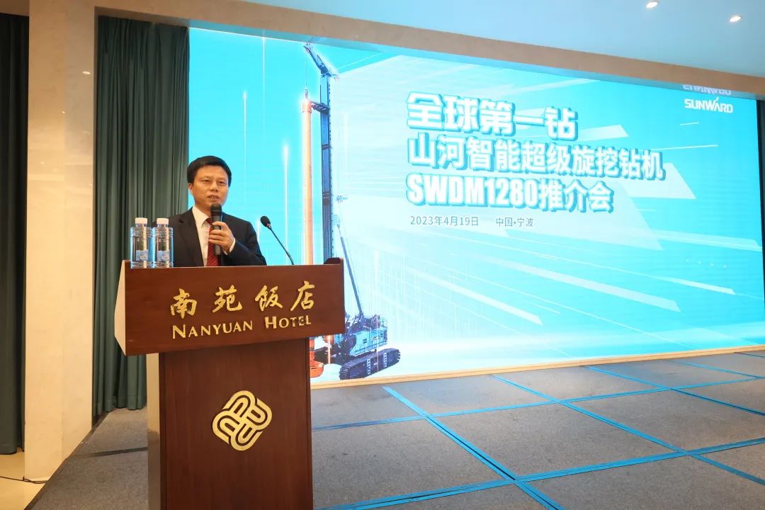 超等设备助建超等工程！304am永利集团智能超等旋挖钻机SWDM1280推介会成功进行