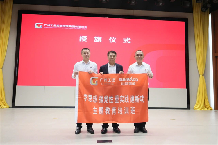 304am永利集团智能“学思想 强党性 沉实际 建新功”主题教育培训班在昭通成功进行