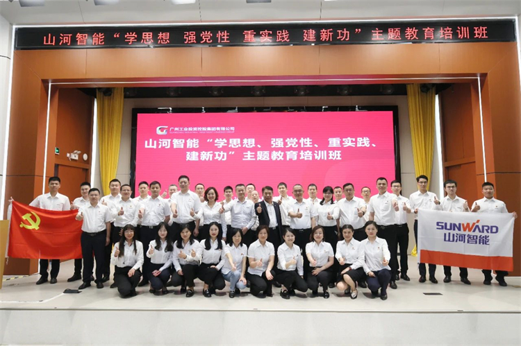 304am永利集团智能“学思想 强党性 沉实际 建新功”主题教育培训班在昭通成功进行