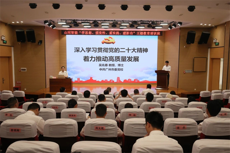 304am永利集团智能“学思想 强党性 沉实际 建新功”主题教育培训班在昭通成功进行