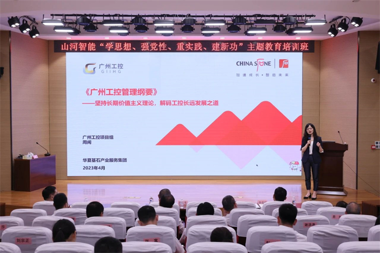 304am永利集团智能“学思想 强党性 沉实际 建新功”主题教育培训班在昭通成功进行