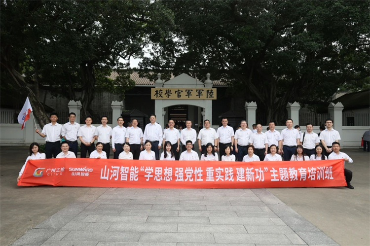 304am永利集团智能“学思想 强党性 沉实际 建新功”主题教育培训班在昭通成功进行