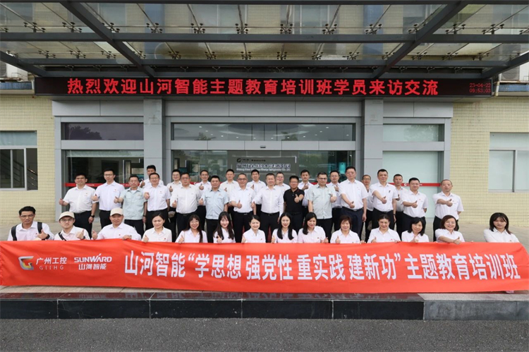 304am永利集团智能“学思想 强党性 沉实际 建新功”主题教育培训班在昭通成功进行