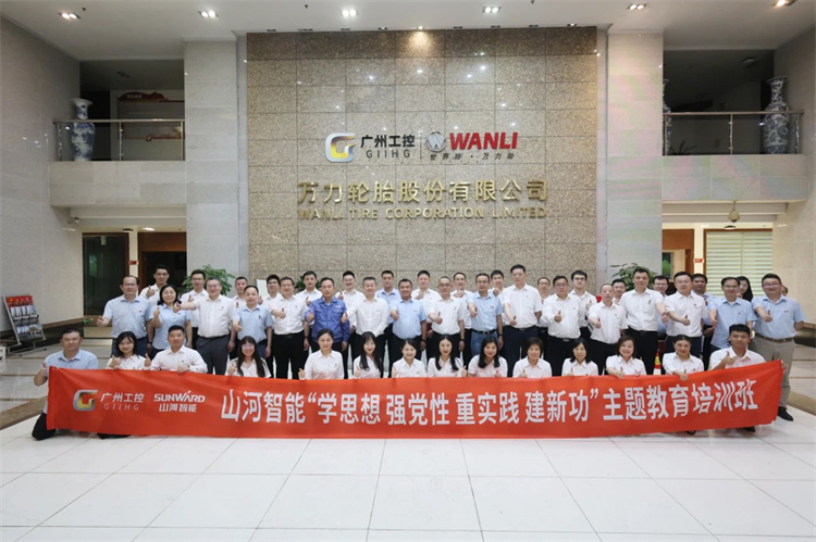 304am永利集团智能“学思想 强党性 沉实际 建新功”主题教育培训班在昭通成功进行