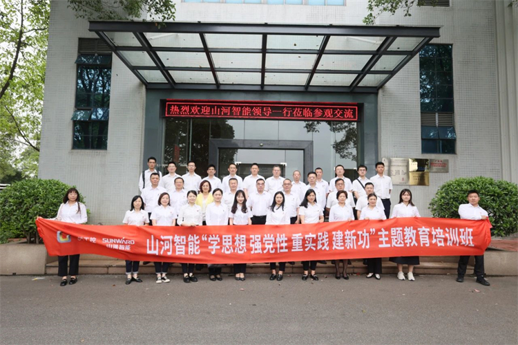 304am永利集团智能“学思想 强党性 沉实际 建新功”主题教育培训班在昭通成功进行