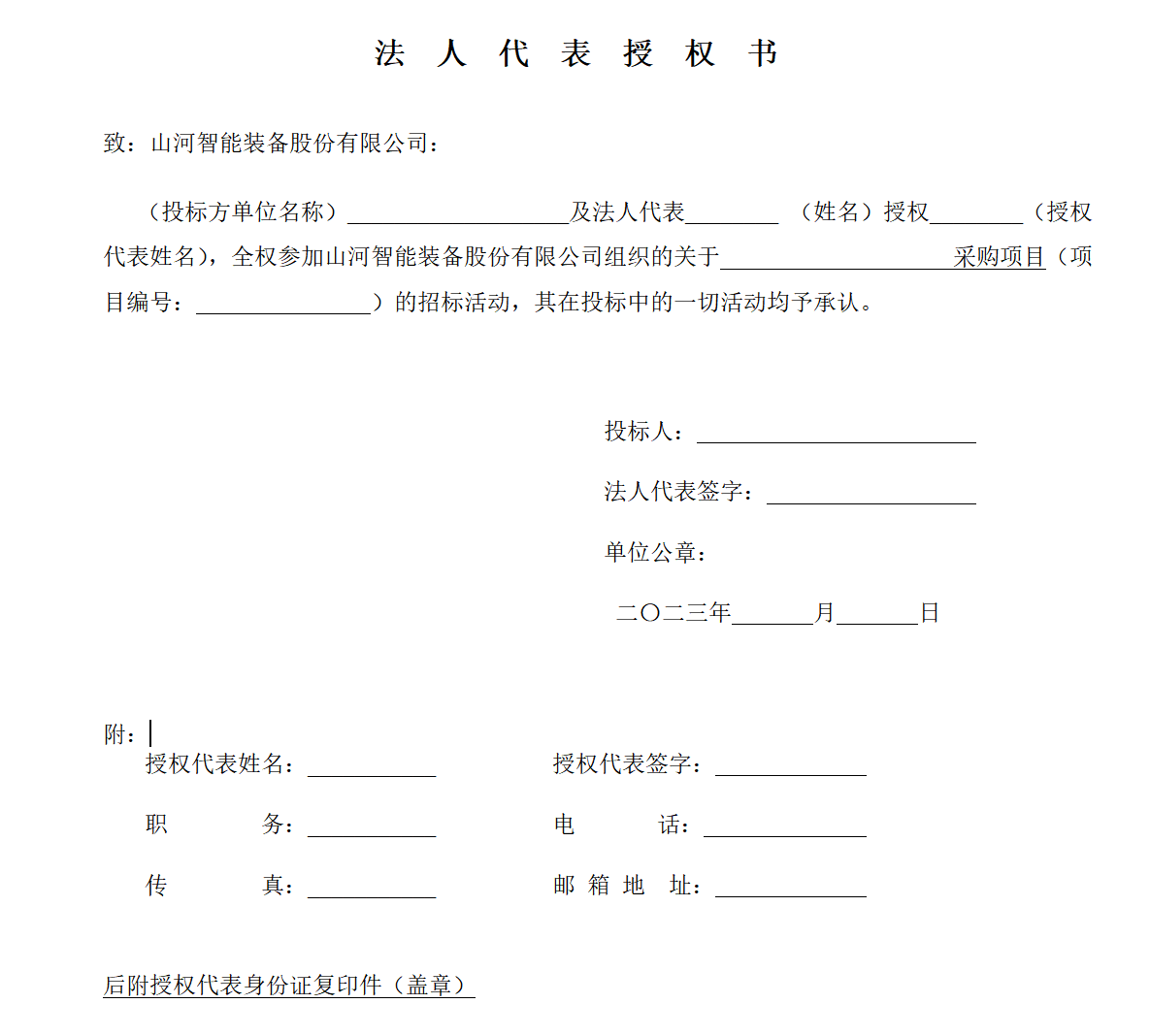 304am永利集团江麓塔机起沉臂铆接工装及链式翻转变位机采购招标布告
