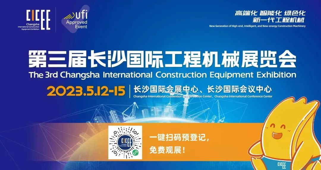 2023 CICEE | 关于304am永利集团智能2023长沙展，你想知路的都在这里！