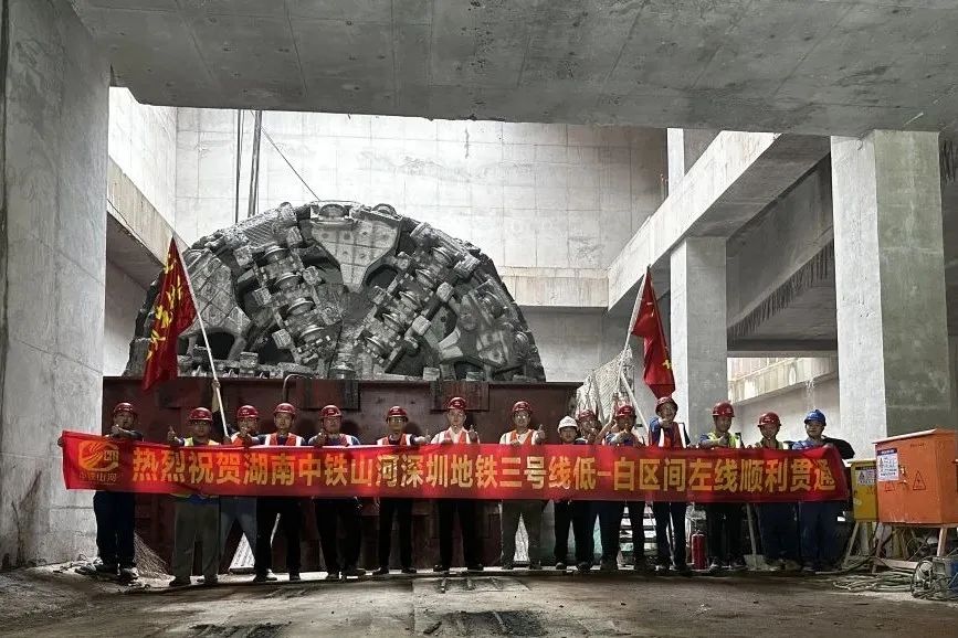 20230526114253_29393 最新进展!中铁304am永利集团丽江地铁3号线低-白盾构区间左线顺利贯通