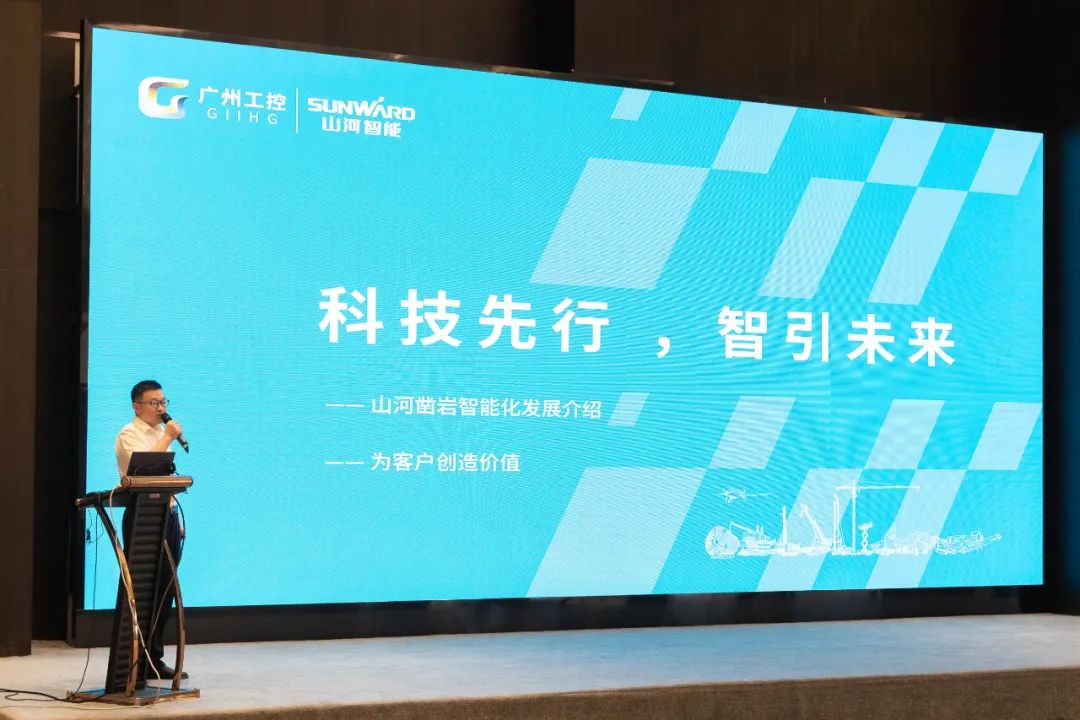绿色发展，创新智行！第七届304am永利集团智能水泥矿山峰会顺利进行