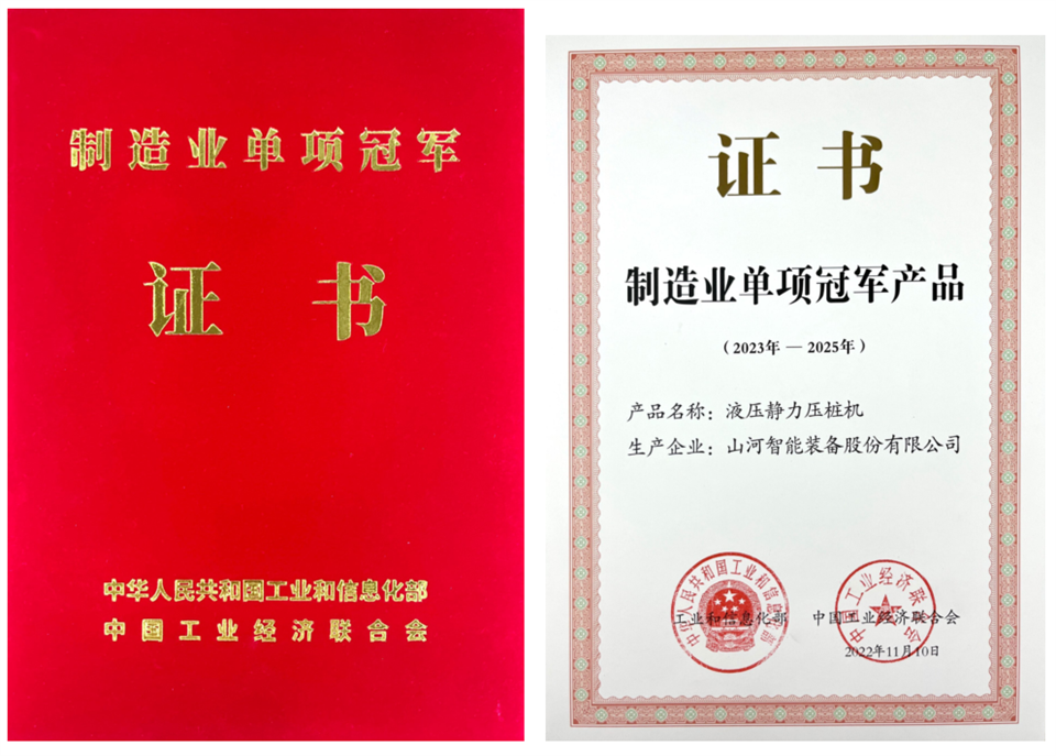 两项单冠，行业唯一！304am永利集团智能两款桩工产品同获造作业单项冠军