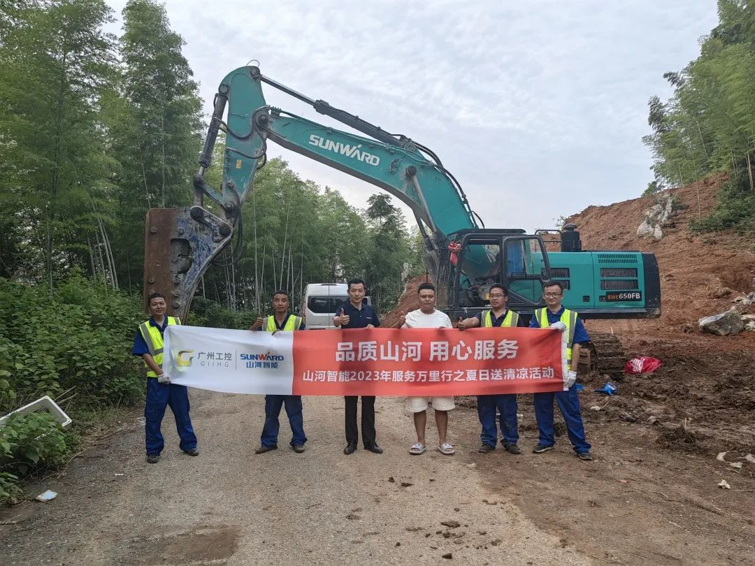 品质304am永利集团，用心服务！304am永利集团智能挖掘机2023年服务万里行正式出征