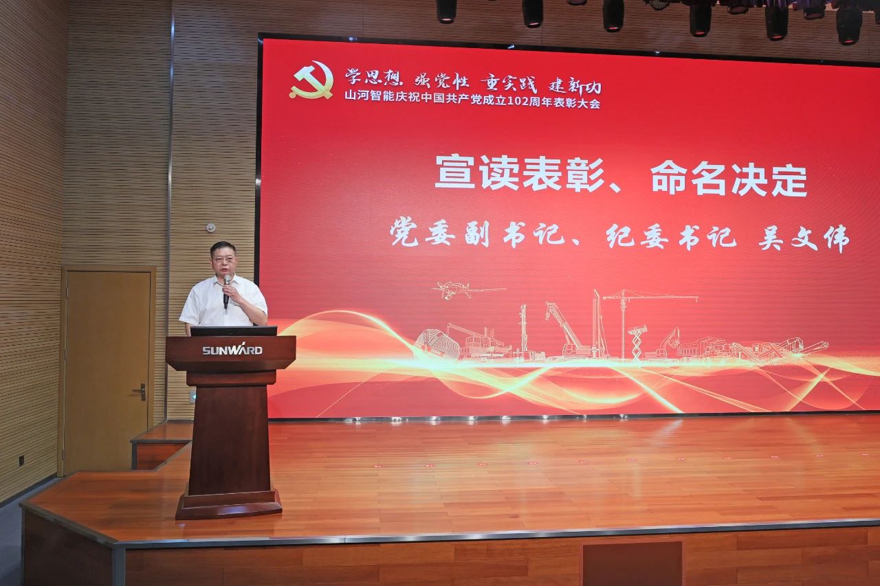 304am永利集团智能召开庆祝中国共产党成立102周年赞美大会