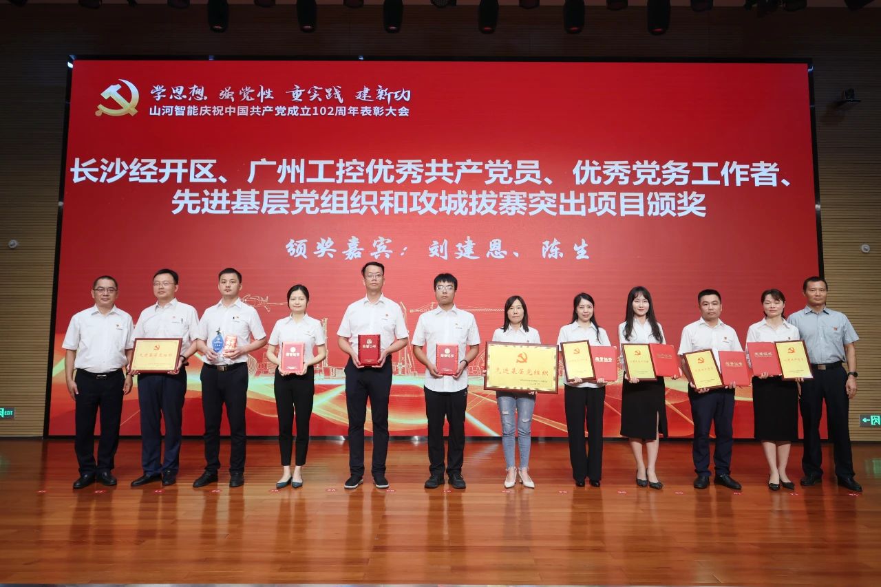 304am永利集团智能召开庆祝中国共产党成立102周年赞美大会