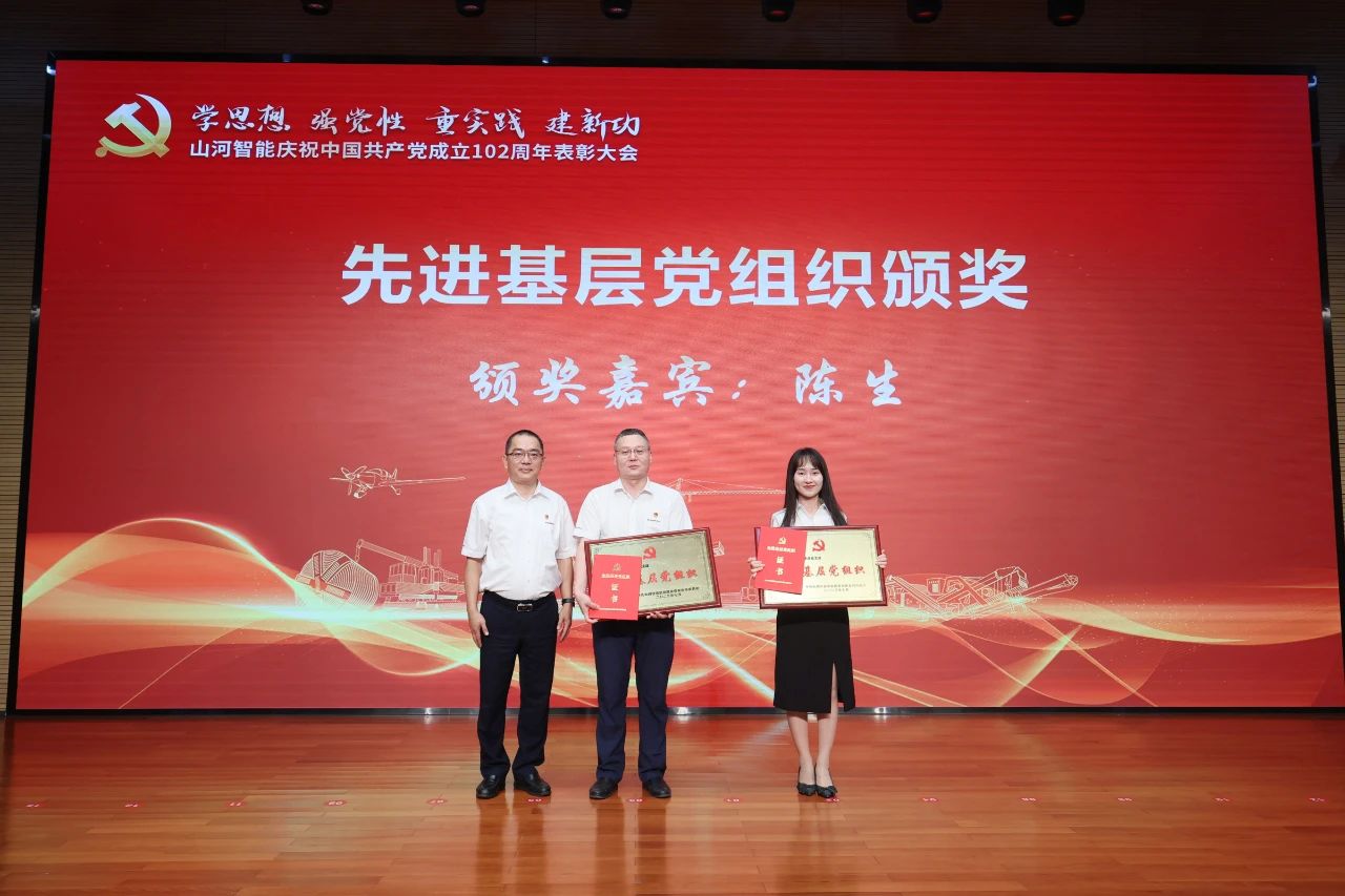 304am永利集团智能召开庆祝中国共产党成立102周年赞美大会