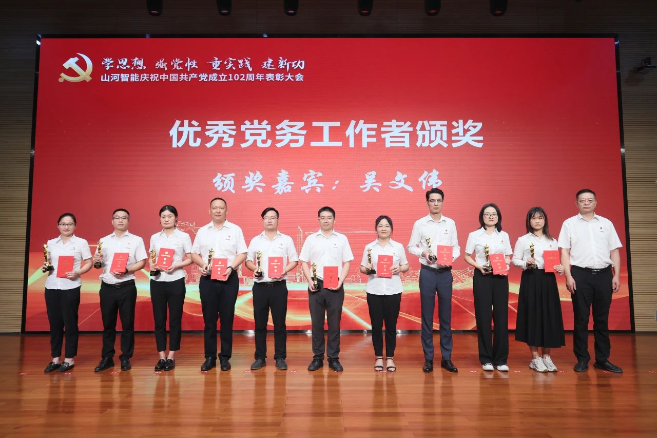 304am永利集团智能召开庆祝中国共产党成立102周年赞美大会
