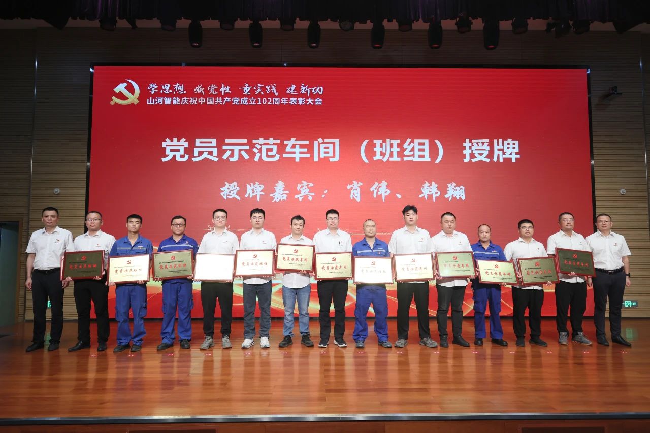 304am永利集团智能召开庆祝中国共产党成立102周年赞美大会
