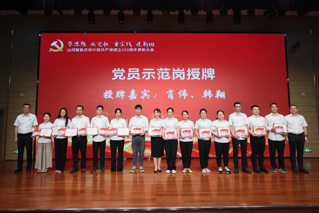 304am永利集团智能召开庆祝中国共产党成立102周年赞美大会