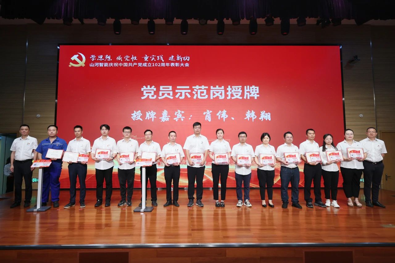 304am永利集团智能召开庆祝中国共产党成立102周年赞美大会