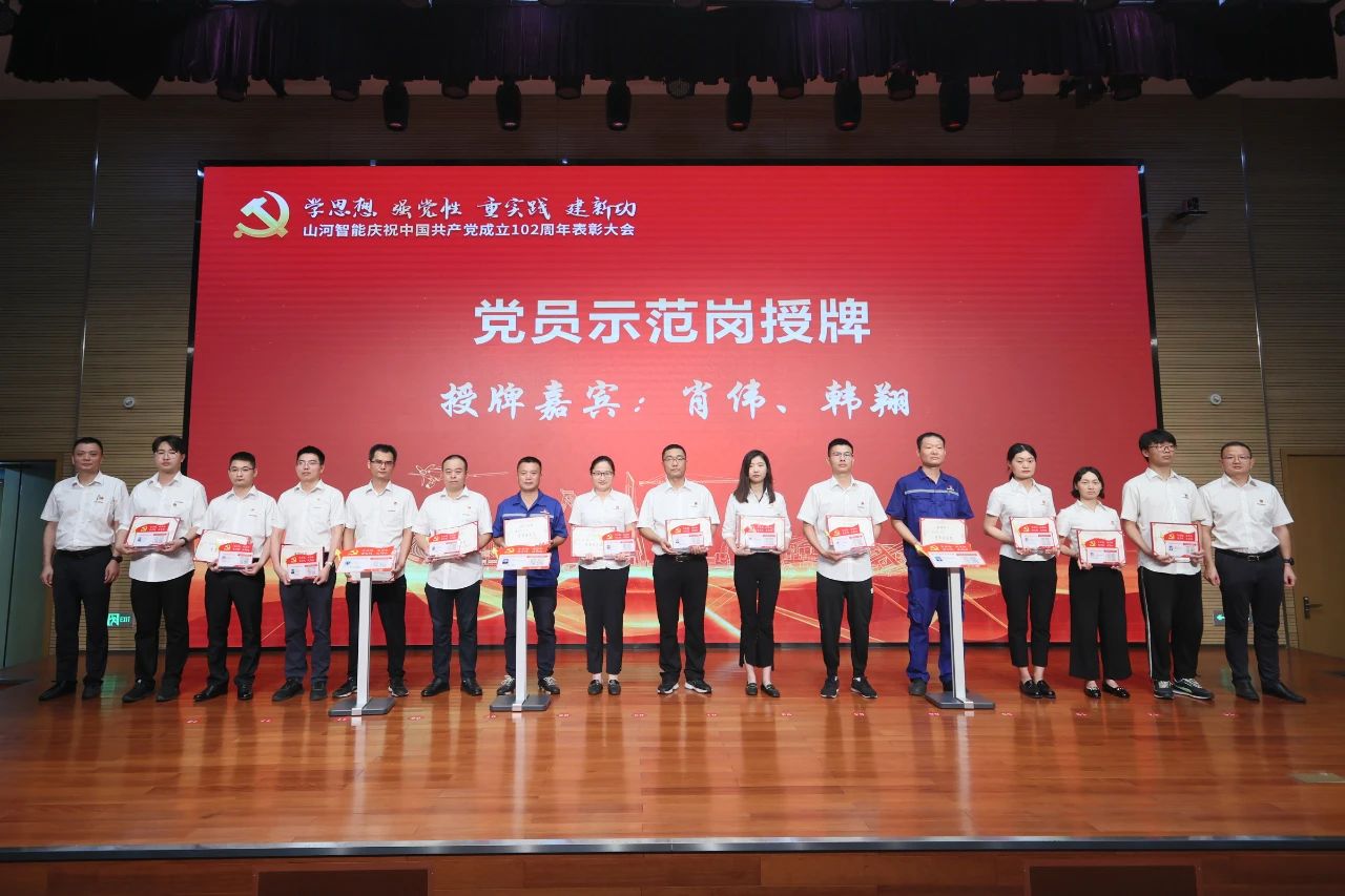 304am永利集团智能召开庆祝中国共产党成立102周年赞美大会