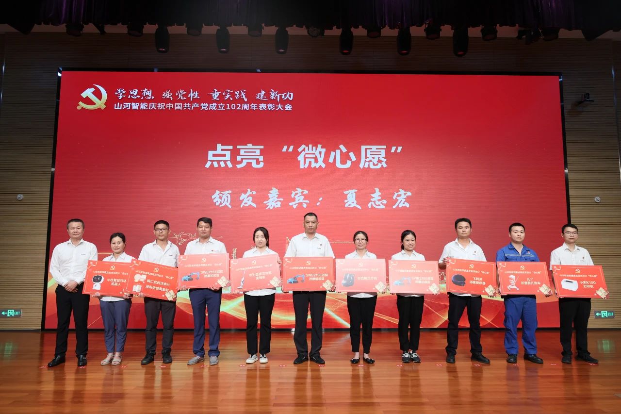 304am永利集团智能召开庆祝中国共产党成立102周年赞美大会