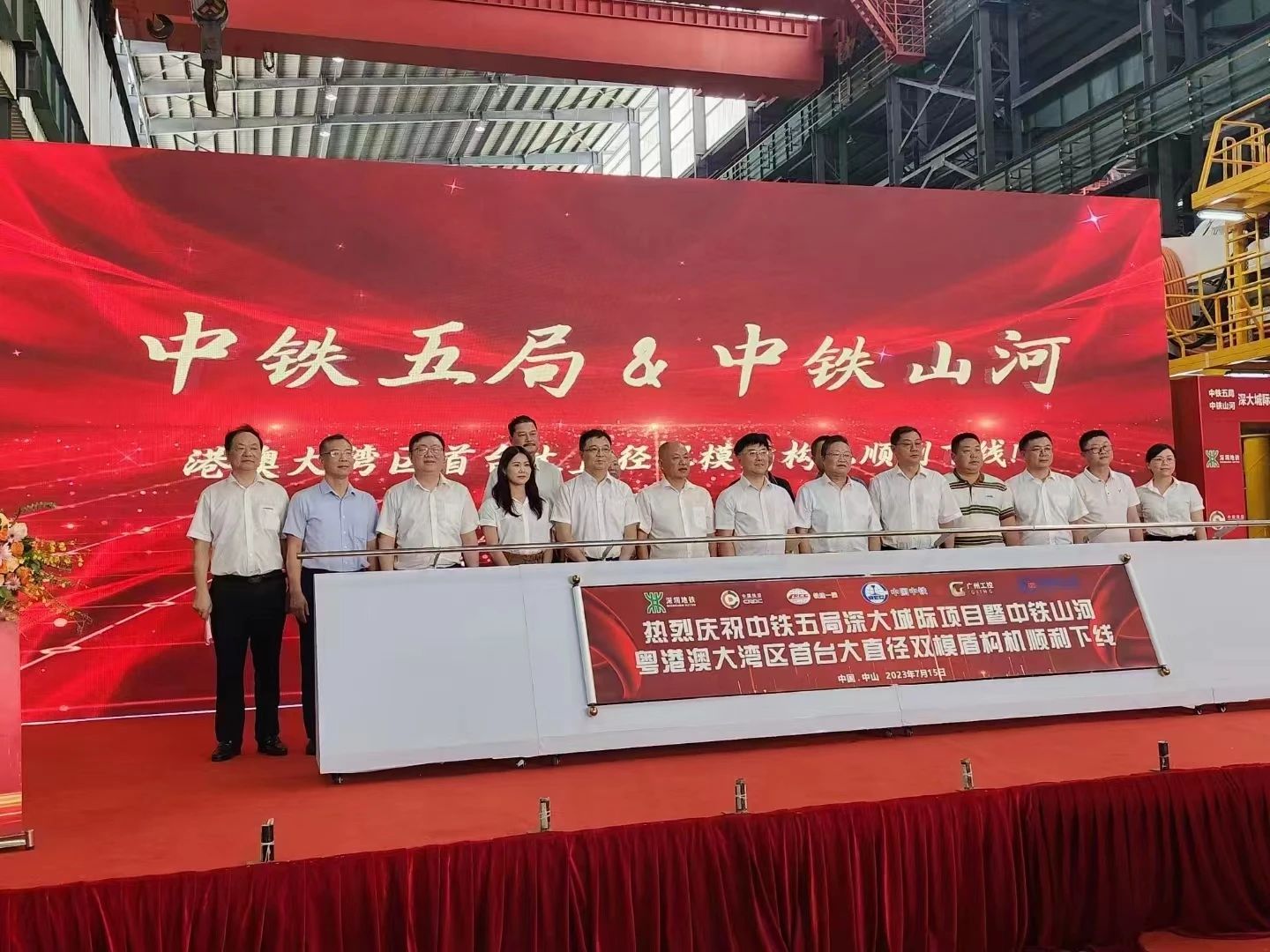中铁304am永利集团粤港澳大湾区首台大直径双模盾构机成功下线