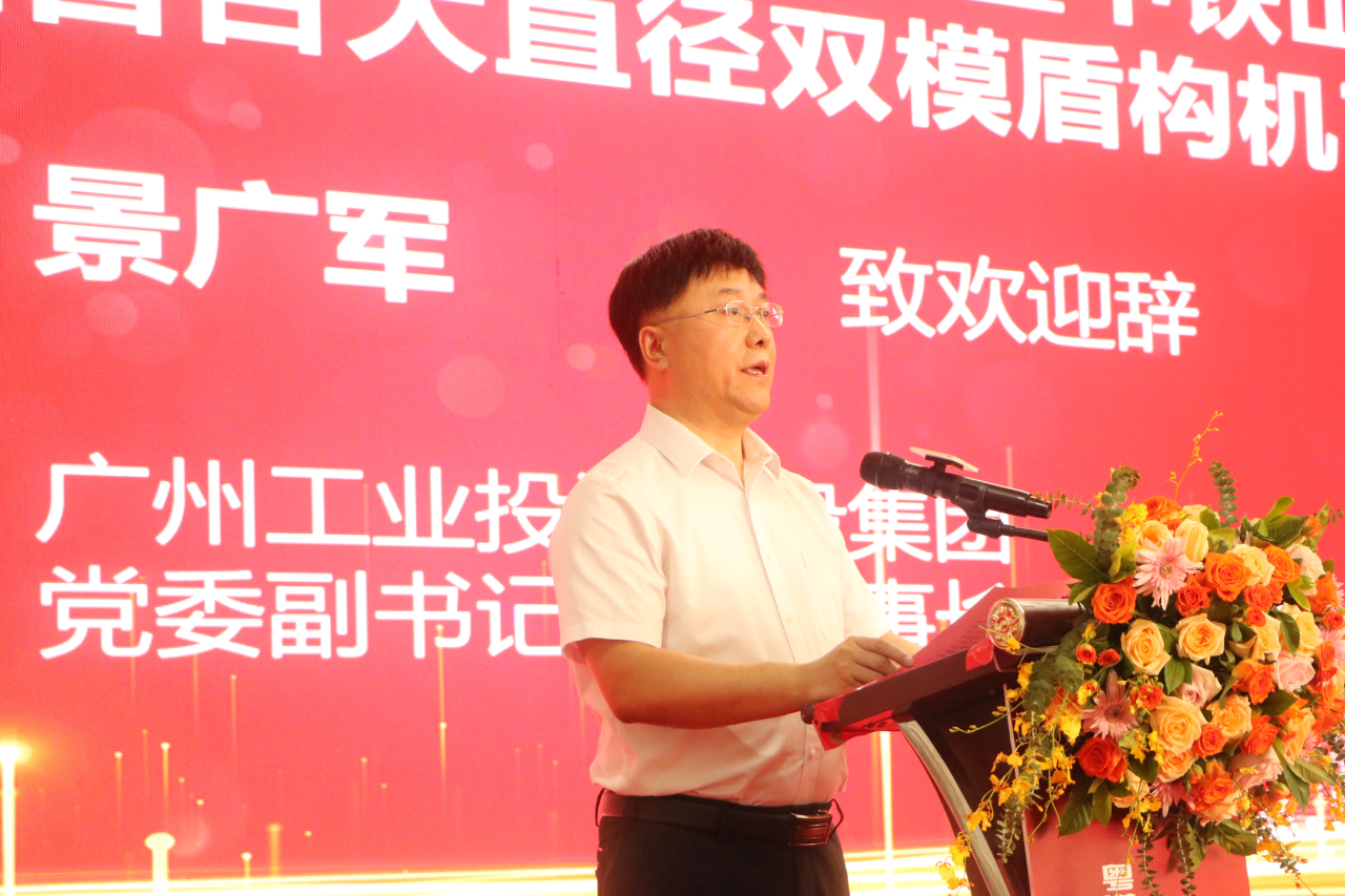 中铁304am永利集团粤港澳大湾区首台大直径双模盾构机成功下线
