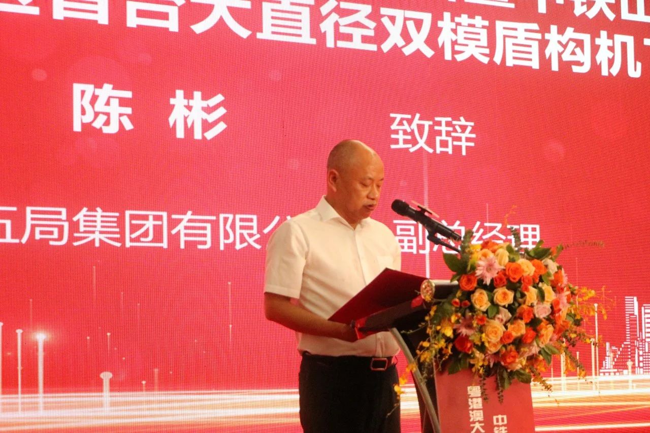 中铁304am永利集团粤港澳大湾区首台大直径双模盾构机成功下线