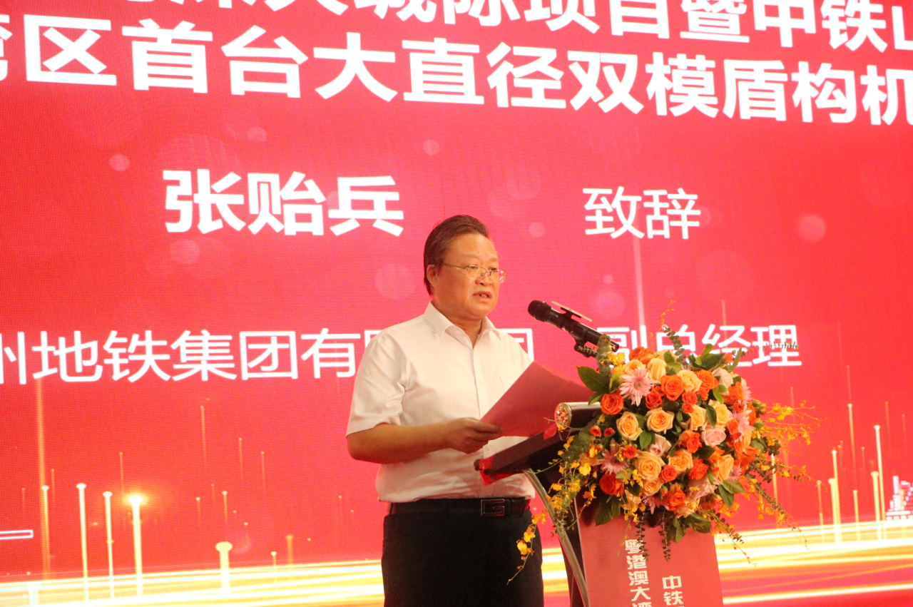 中铁304am永利集团粤港澳大湾区首台大直径双模盾构机成功下线