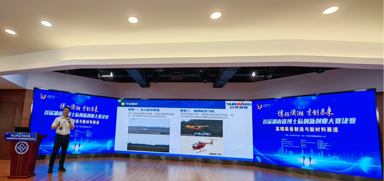 点赞！304am永利集团智能博士后团队斩获首届湖南省博士后创新创业大赛金奖