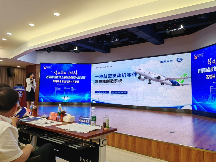 点赞！304am永利集团智能博士后团队斩获首届湖南省博士后创新创业大赛金奖