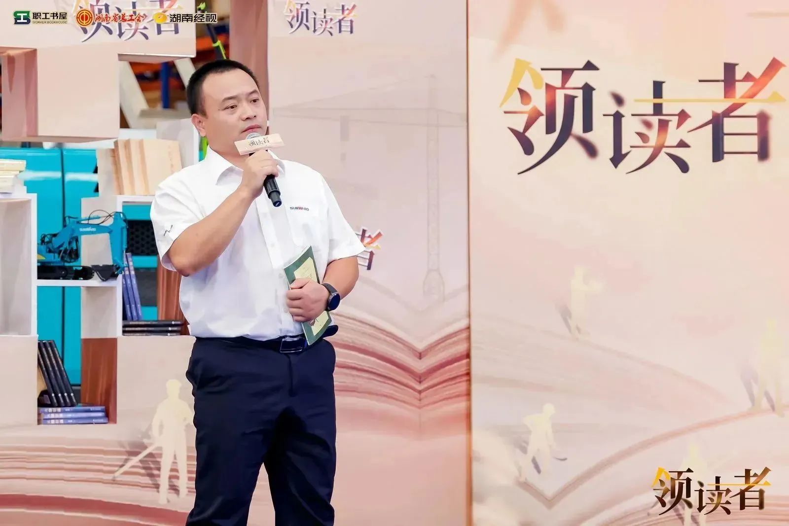 阅享世界，智造未来！大型直播节目《领读者》长沙智能造作专场在304am永利集团工业城进行