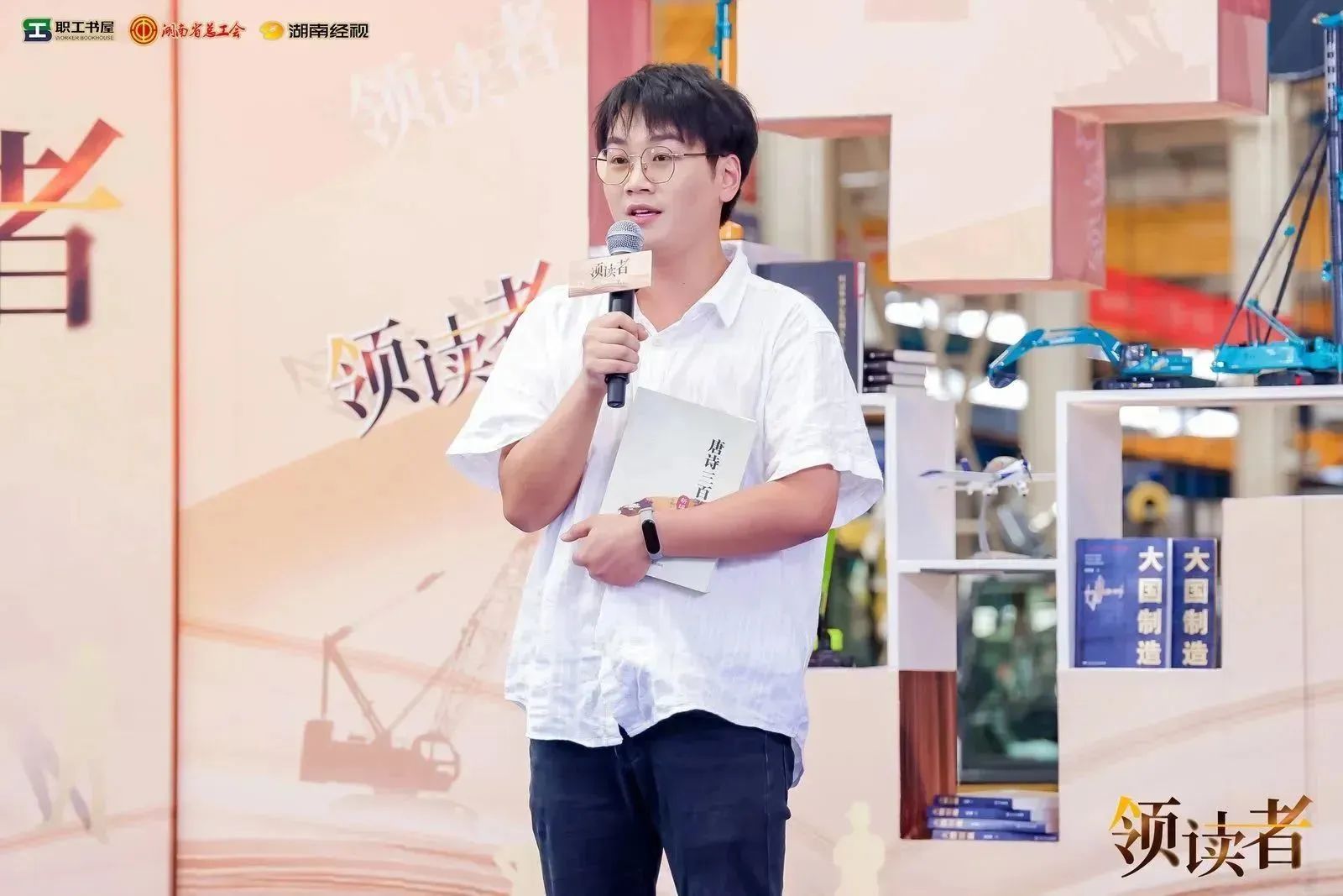 阅享世界，智造未来！大型直播节目《领读者》长沙智能造作专场在304am永利集团工业城进行