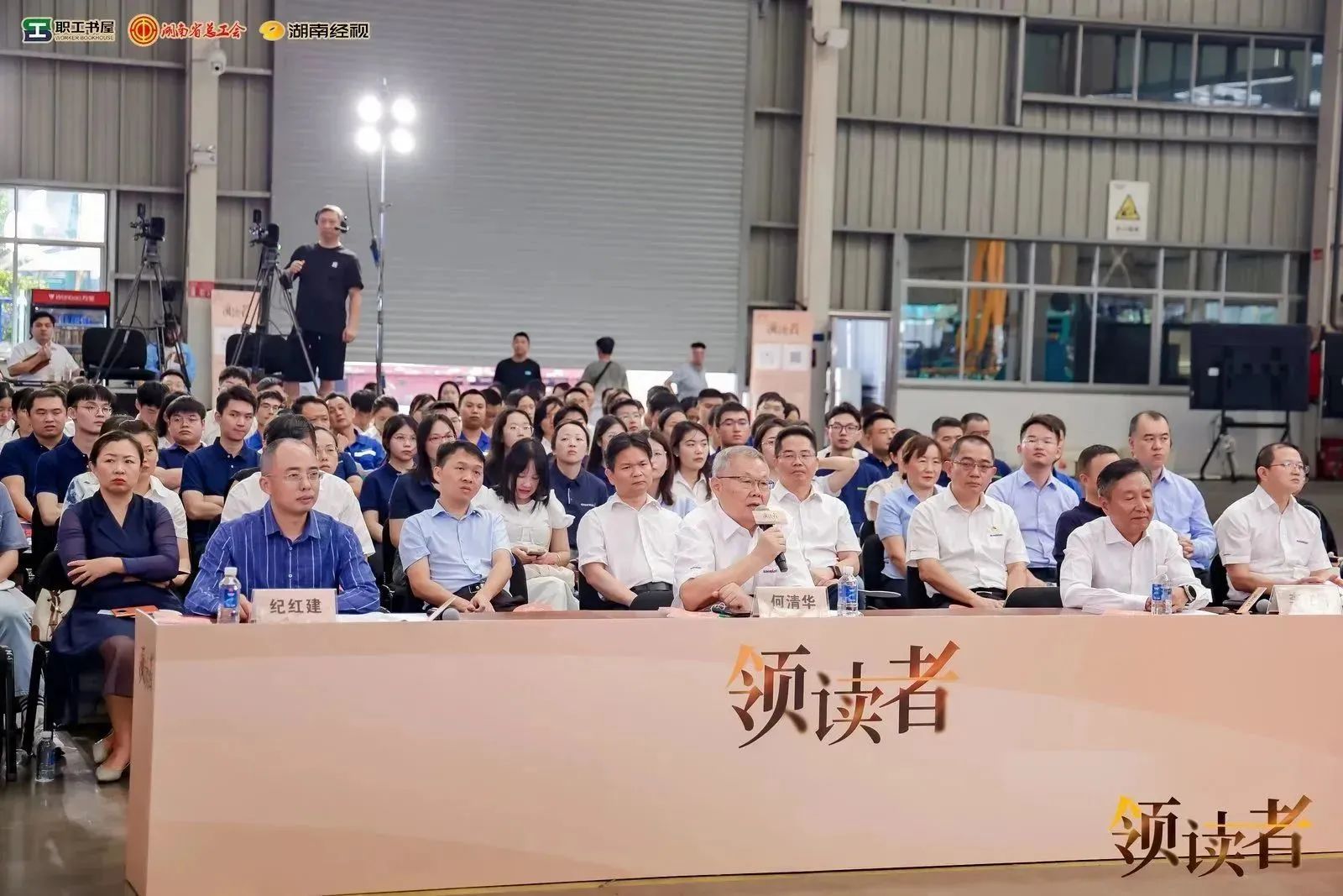 阅享世界，智造未来！大型直播节目《领读者》长沙智能造作专场在304am永利集团工业城进行